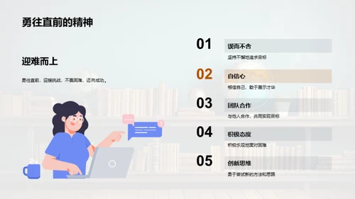 小学阶段的人生基石