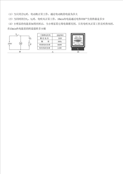 山东省三维斋中考物理一模试卷解析版