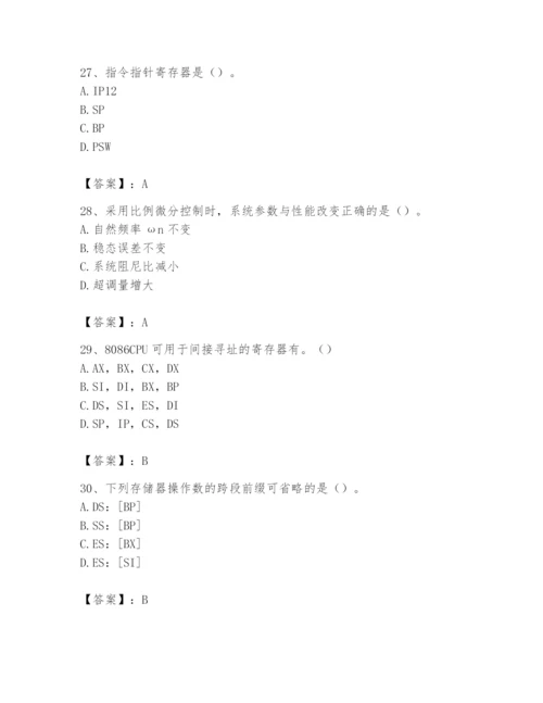 2024年国家电网招聘之自动控制类题库及完整答案【易错题】.docx