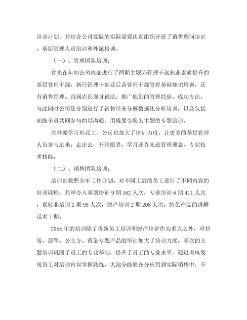 2022年it公司年终工作总结通用6篇