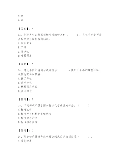 2024年材料员之材料员专业管理实务题库附答案ab卷.docx