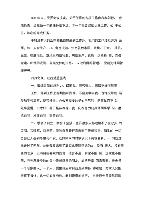 志愿者服务心得体会20篇