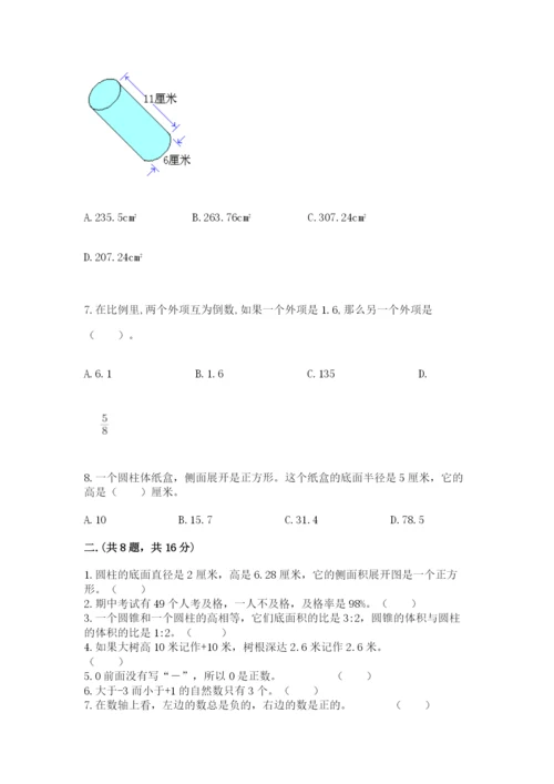 青岛版六年级数学下学期期末测试题含答案【黄金题型】.docx