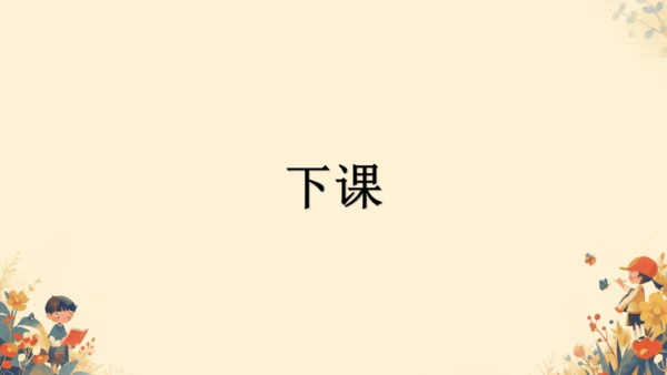 第1课《邓稼先》课件(共35张PPT)