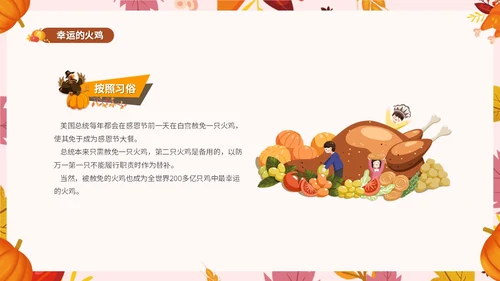 橙色小清新花卉感恩节主题学习活动PPT模板