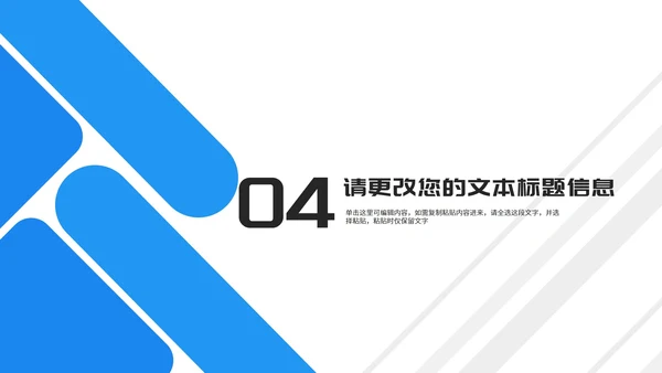 几何风办公岗位年终述职报告PPT模板
