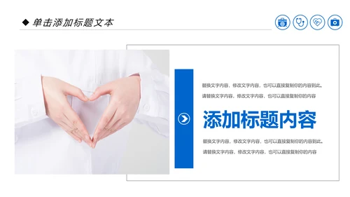 蓝色医疗科技爱心医疗呵护护士医生工作汇报PPT