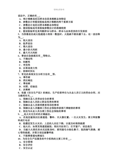 青海省上半年安全工程师安全生产法危险化学品安全生产标准体系模拟试题.docx