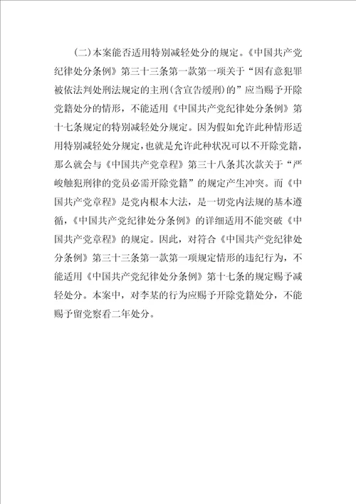 以案促改酒驾醉驾自我剖析材料