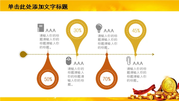 奢华金币贵金属金融理财通用PPT模板