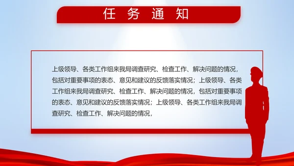 八一部队改革宣传动态PPT模板封面含视频