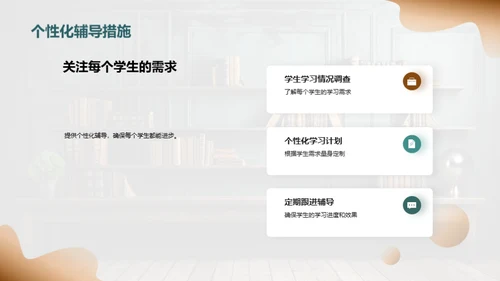 五年级新学期指导