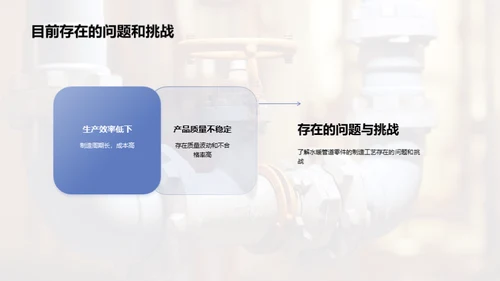 水暖零件制程优化之道