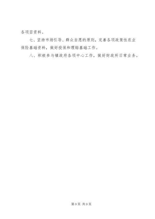 乡镇财政所的年度工作总结及工作计划范文.docx