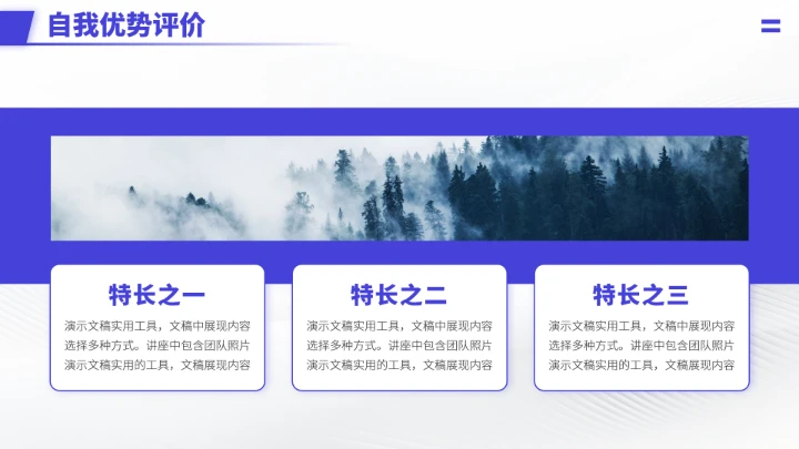 蓝紫色高端风大学生职业生涯规划计PPT模板