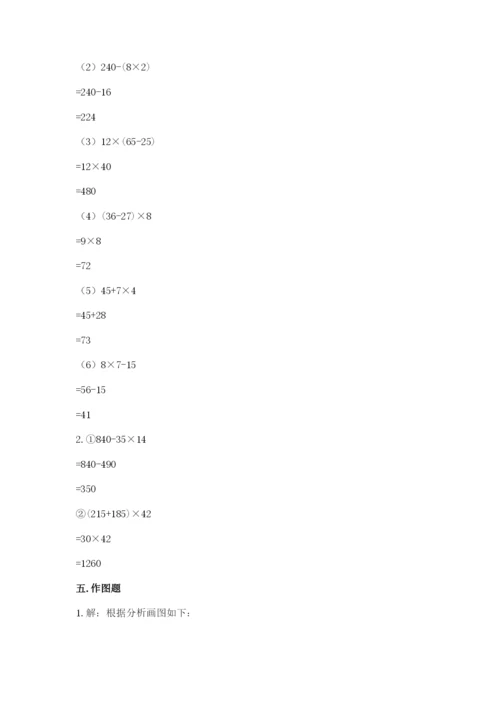 苏教版数学四年级上册期末测试卷加下载答案.docx