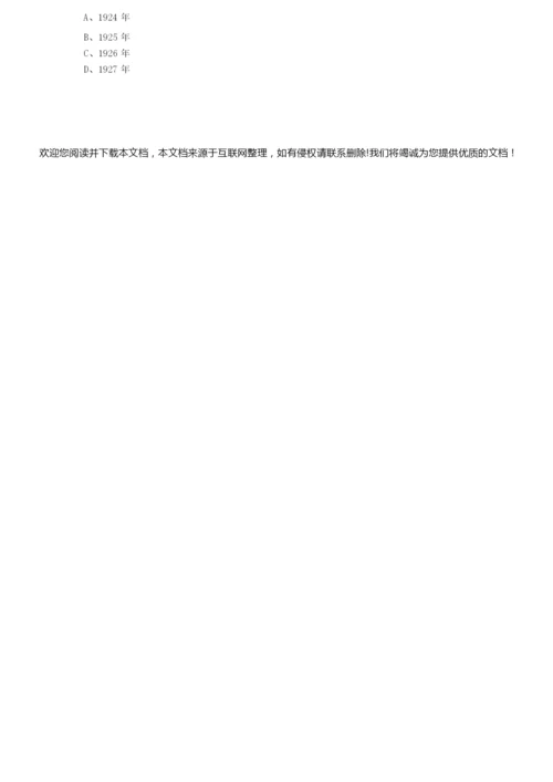 2019年上海高考历史试卷010551.docx