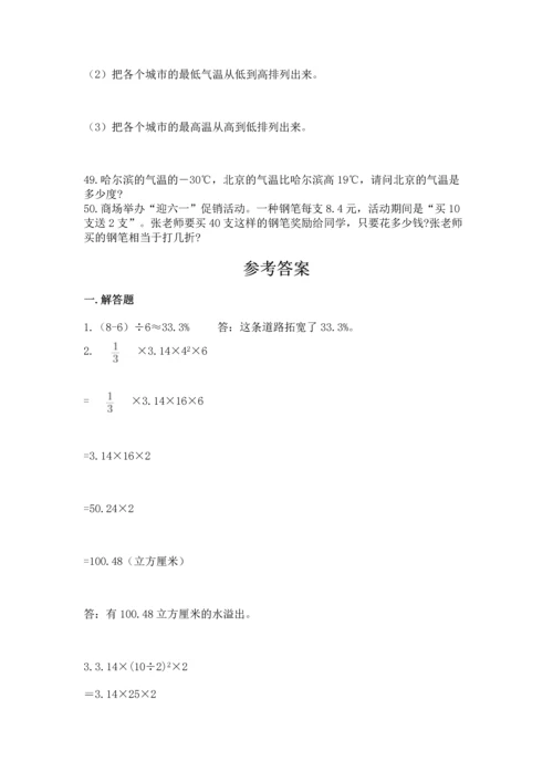 小升初数学应用题50道精品【名师推荐】.docx
