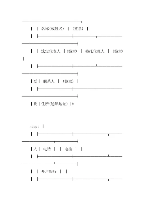 技术转让合同范文