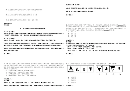 2023年山东工程技师学院招考聘用工作人员28人笔试题库含答案解析0