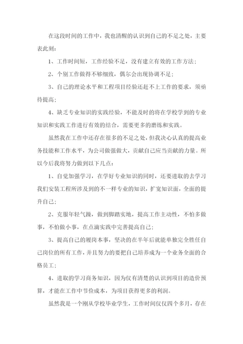 项目经理个人述职报告15篇.docx
