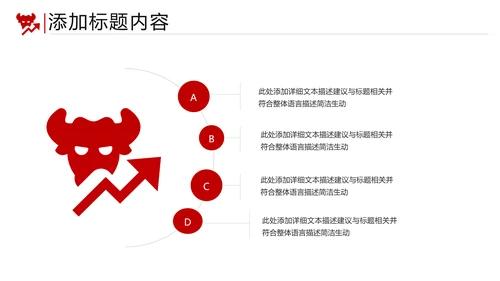金融理财银行股票保险商务投资PPT模板