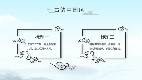 严谨中国风党风廉政文化工作总结PPT