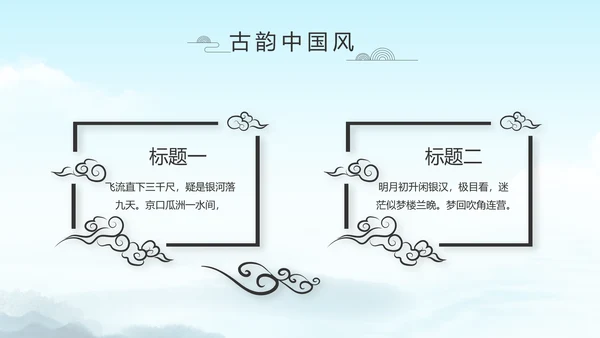 严谨中国风党风廉政文化工作总结PPT