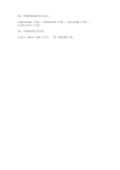北师大版三年级下册数学期中测试卷往年题考.docx
