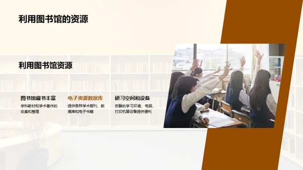 大学生活锦囊