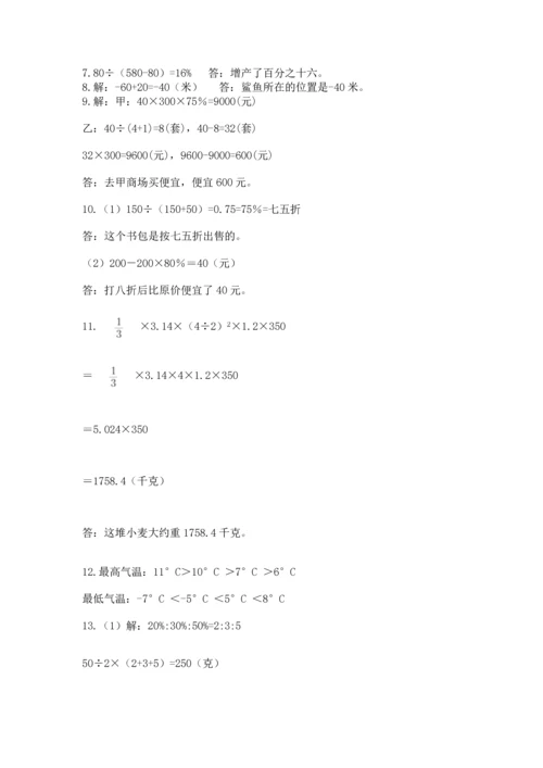 小升初数学应用题50道含答案【培优a卷】.docx