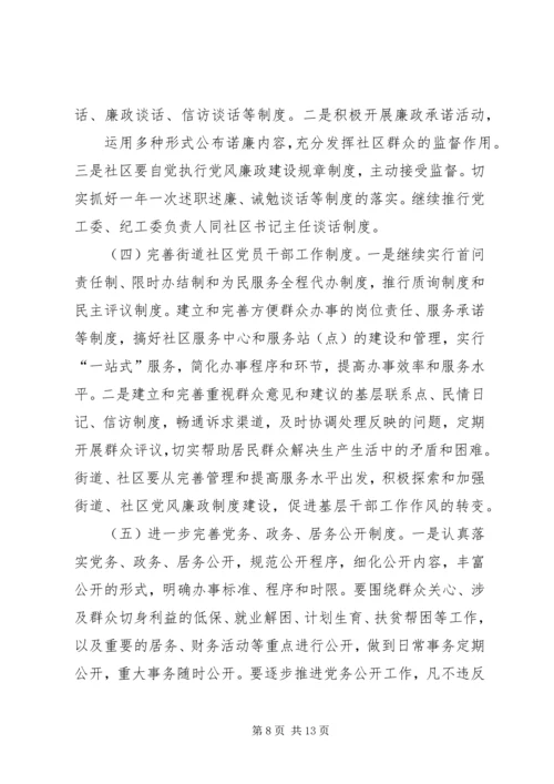 篇一：反腐倡廉工作计划.docx