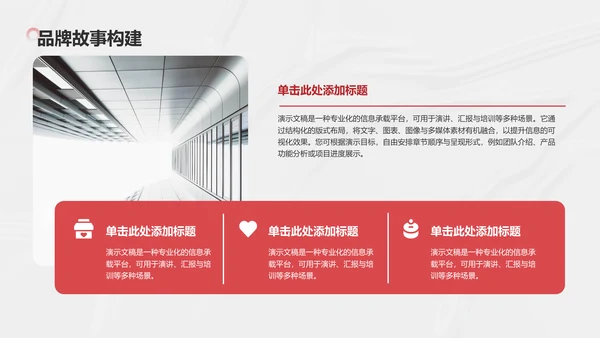 艺术广告行业营销路演PPT模板
