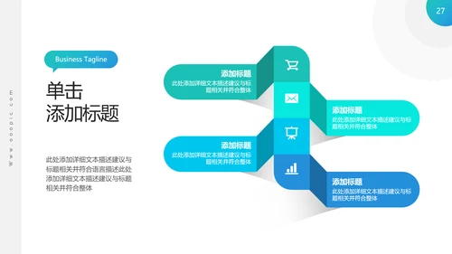 高逼格精美企业宣传公司简介PPT模板