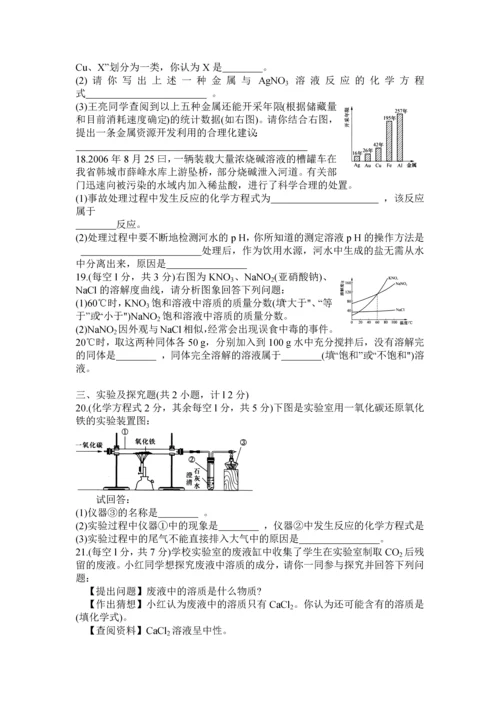 2023年陕西省近五年中考化学真题及答案.docx