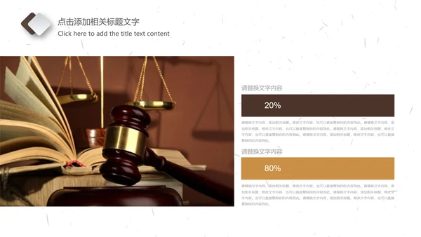 法院法庭法律天平公平法学工作报告PPT