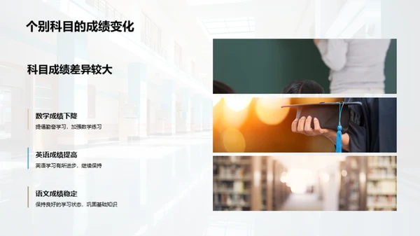 二年级新学期指南