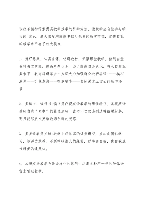 英语教师工作计划模板5篇.docx