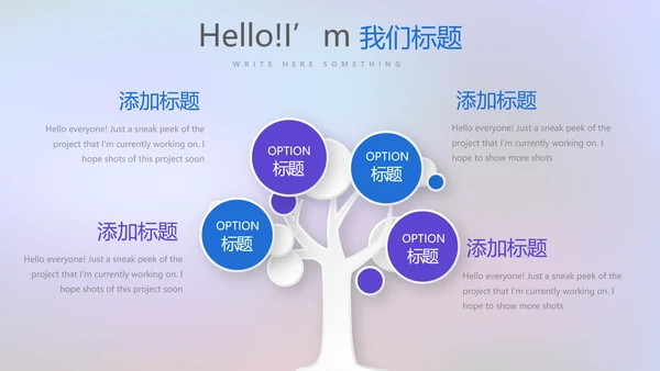 超级演说家演讲讲座通用动态PPT