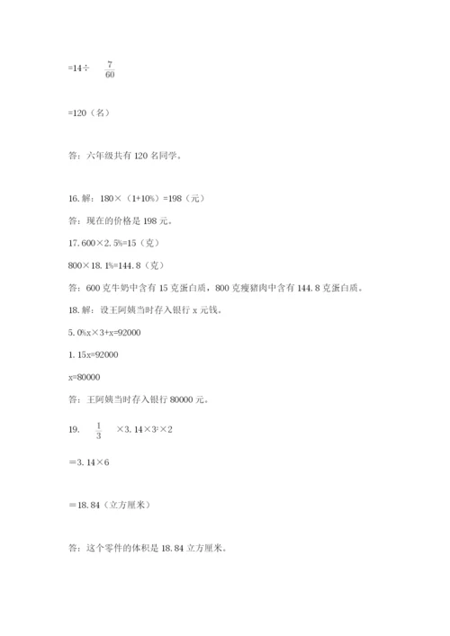 小升初数学应用题50道附答案【满分必刷】.docx