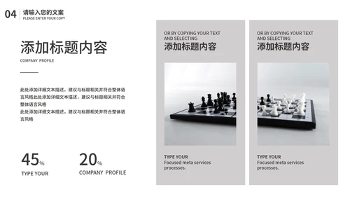 黑色简约风总结汇报PPT模板
