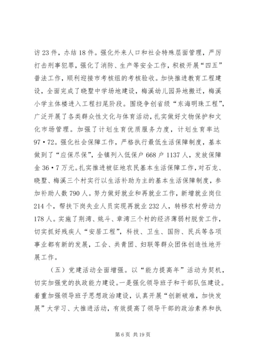 创新破难促发展干在实处争前列.docx