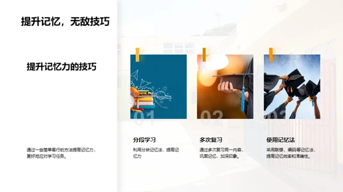 六年级生活导览