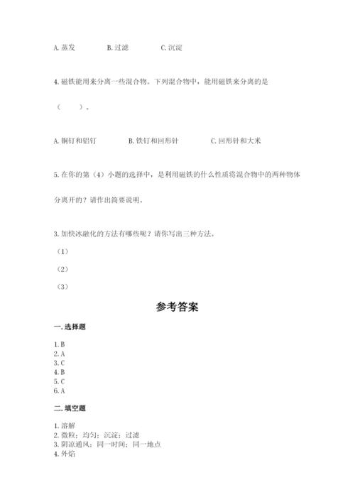 教科版三年级上册科学期末测试卷1套.docx