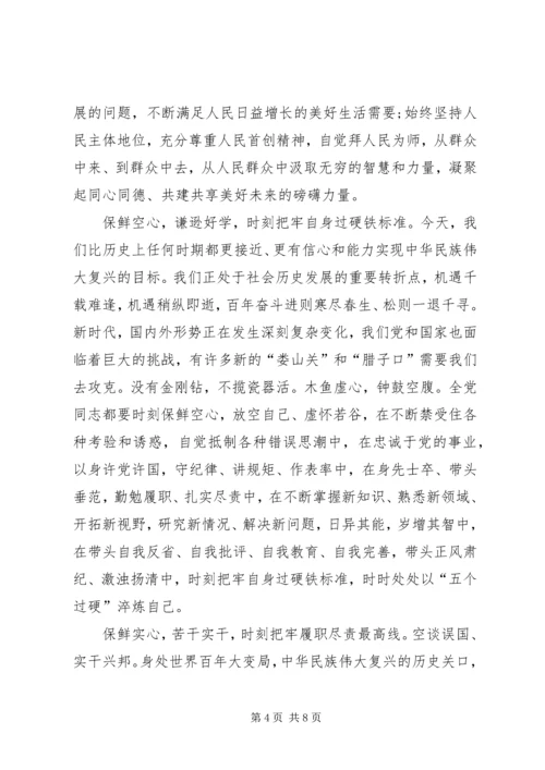 学习宣传贯彻党的十九大精神范文大全.docx