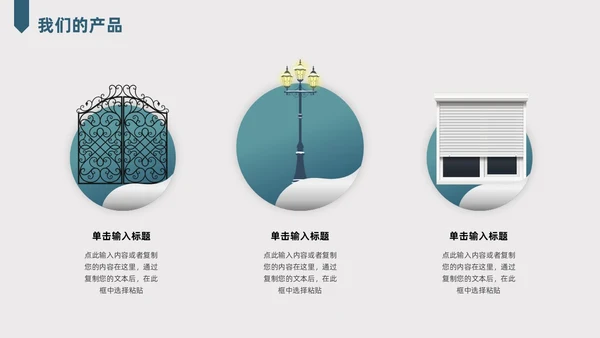 墨绿色剪纸风公司介绍PPT模板