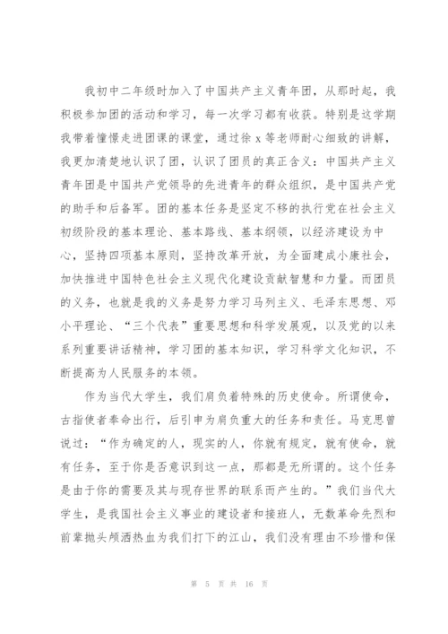 2022年共青团建团100周年学生心得感想10篇.docx