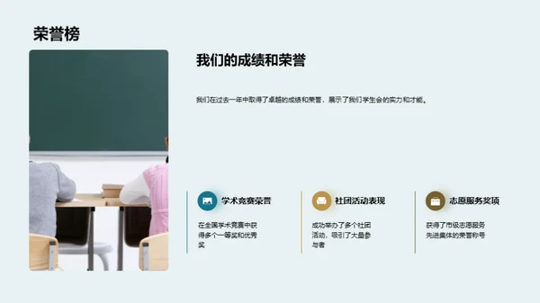 共进共创：学年回顾与展望