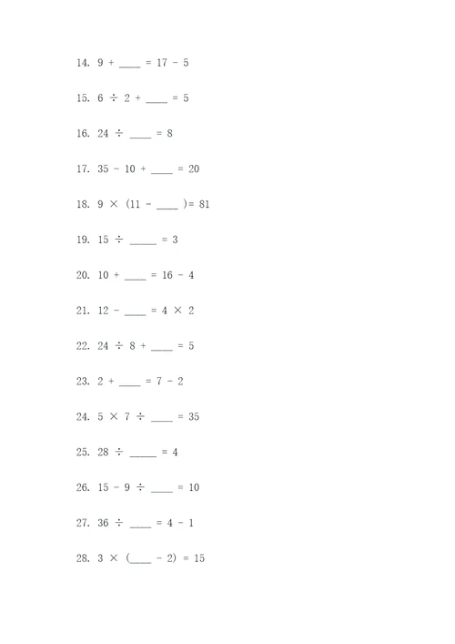 数学画一画填空题