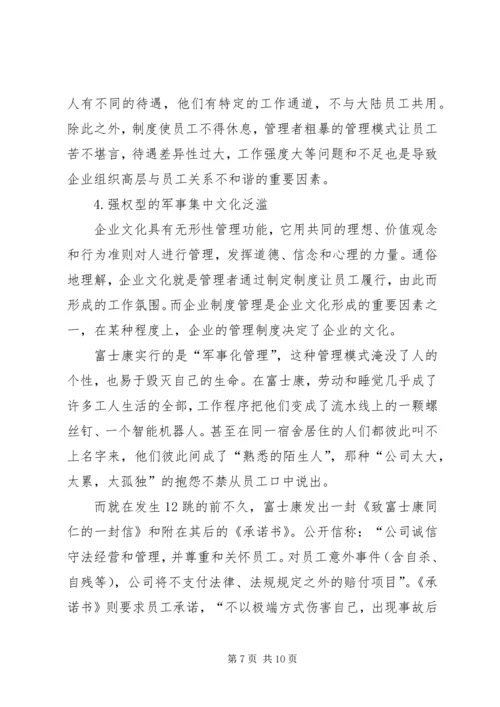 企业公共关系之危机处理.docx